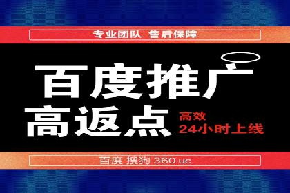 百度推广如何实现高转化率
